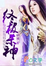 终极杀神电影在线观看