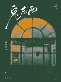 英雌是什么鬼东西