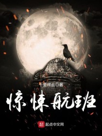 诡异航班游戏攻略
