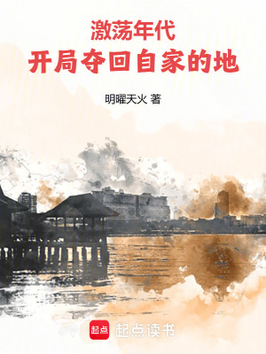 激荡时代导演