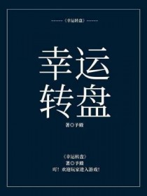 自定义转盘