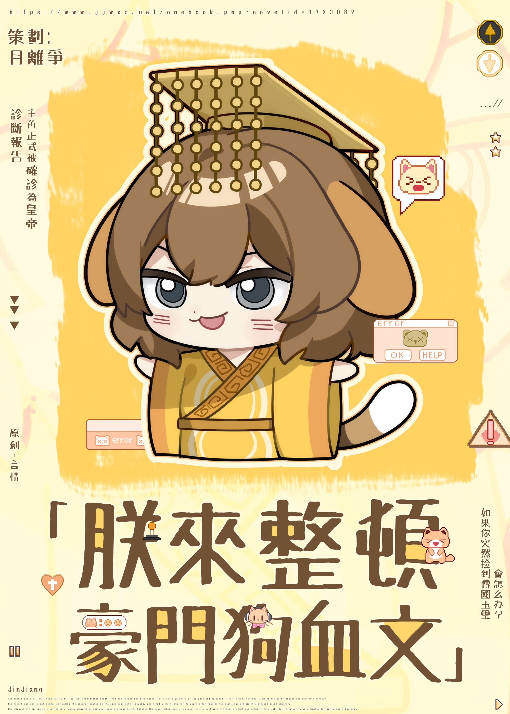 朕来整顿豪门狗血文在线阅读