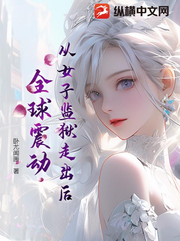 全球震动君逍遥