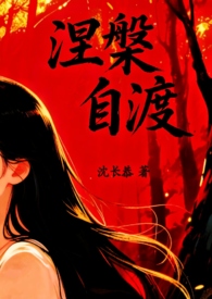 自渡最精辟的十句话