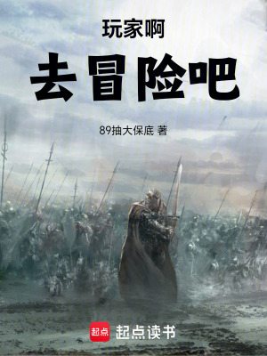 适合喜欢冒险的玩家吗