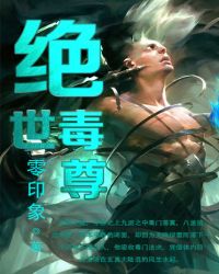 绝世毒尊萧易女主都有谁