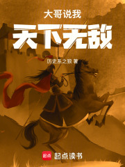 天下无敌就是我