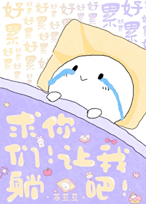 我在名柯当警部 茶豆豆