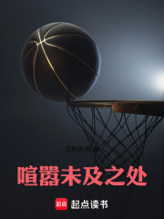 喧嚣未及之处 免费阅读