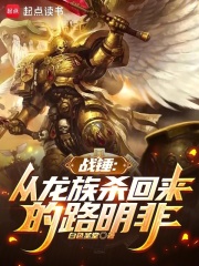 龙族路明非觉醒为黑王