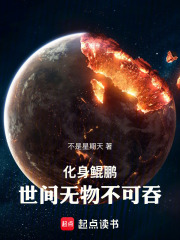 世间无物不可吞笔趣阁