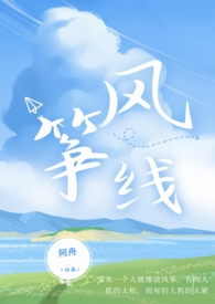 风筝线1v2