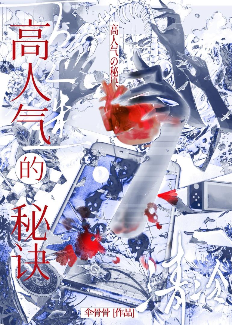 清冷万人迷无cp文