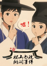 松山作品集