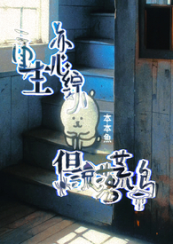 重生恋综但流落荒岛