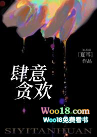 肆意贪欢h涂弦