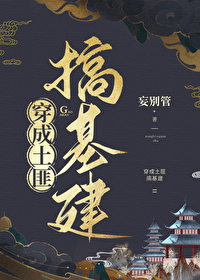 穿越成土匪有系统的