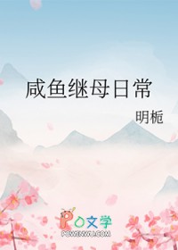 在古代里当咸鱼