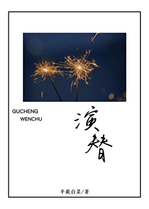 演替的类型