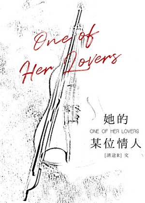 韩剧他的情人