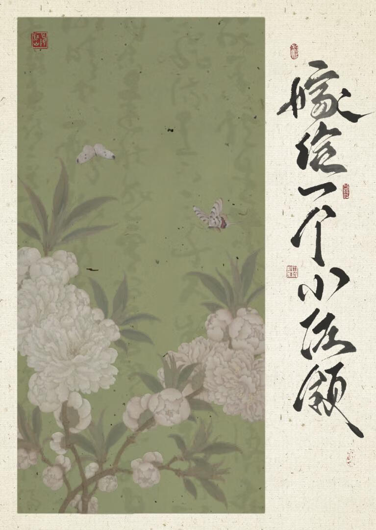 嫁给一个小佐领(清穿)免费
