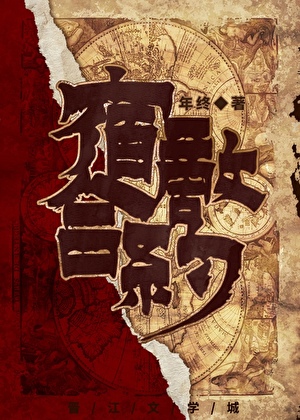 宿敌免费阅读fneak
