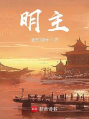 明主评议党员