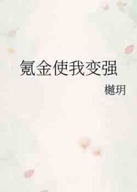 氪金改变世界[综英美