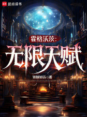 霍格沃茨魔法天赋测试