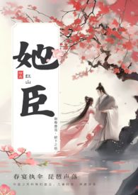 古言叔嫂背德文学