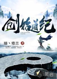创始道纪和阴阳有关吗
