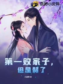 败家子大全