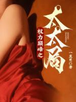 陈阳张璐璐全集