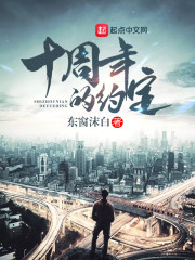 闪婚高冷女总裁秦明月