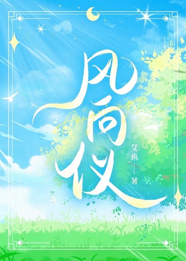 风向仪吉他谱