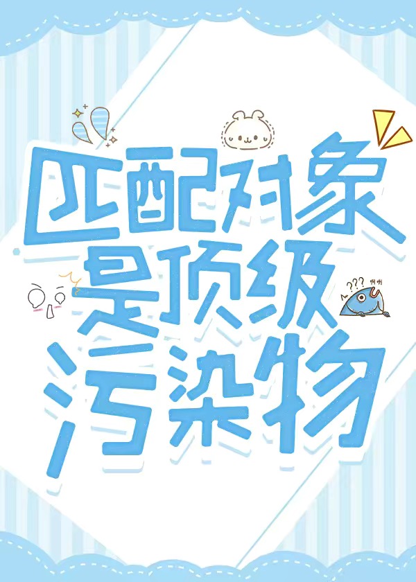 结婚三次老攻都是一人作者解冻湖水