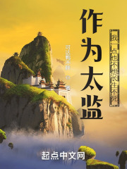我一点也不想长生不死简介