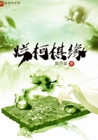 烂柯棋缘漫画免费阅读下拉式6漫画