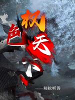 秦天明是哪部的主角