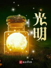 光明地产生产经营正常