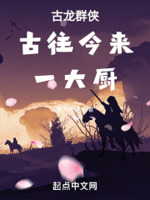 古龙群侠传手游官网