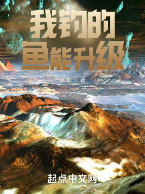 我钓的鱼能升级推荐