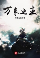 万象之主等级