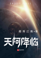 天阿降临免费阅读