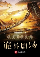 从伦敦开始的诡异剧场书评