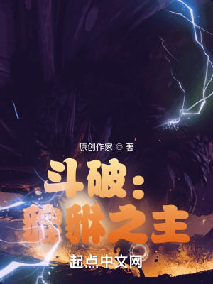 斗破之麒麟