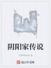 阴阳家的创始人是谁?