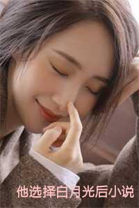 在霍格沃茨当白月光推荐