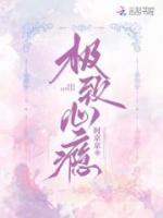 黎影徐敬西身高