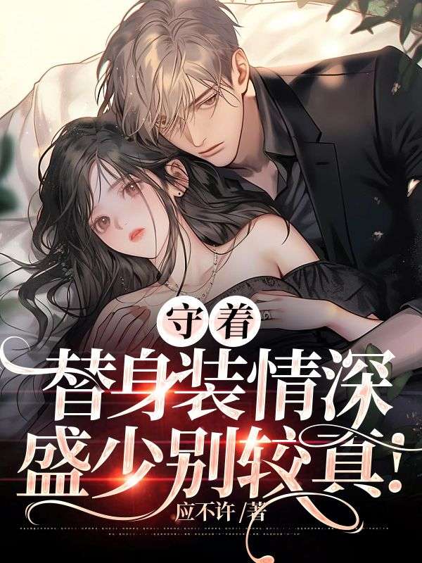 盛聿商渺什么时候和好